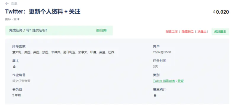 图片[9]-【2022.11.07】自由职业者国外任务平台操作详解，任务多赏金高，每天多赚美金100+！百度网盘免费下载-芽米宝库