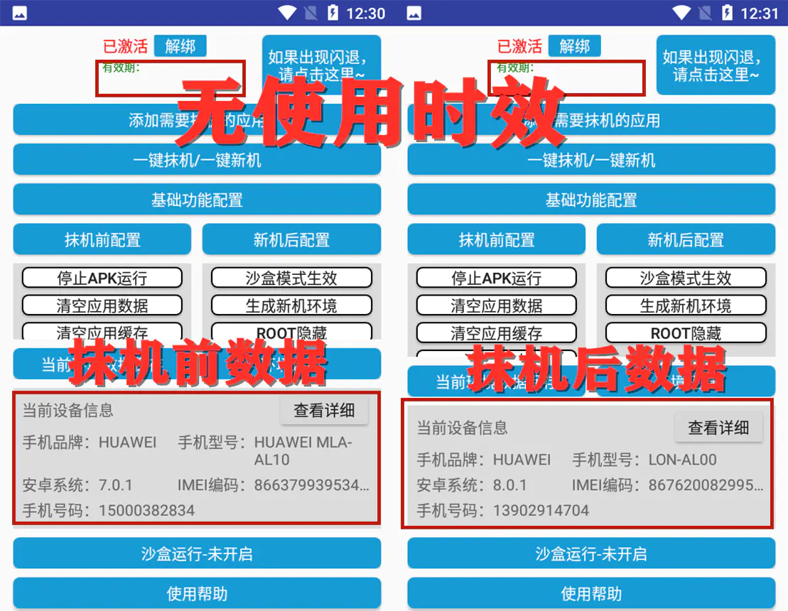 图片[2]-【2022.11.05】抹机王一键新机环境抹机改串号做项目必备封号重新注册新机环境避免平台检测百度网盘免费下载-芽米宝库