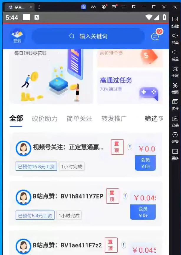 图片[3]-【2022.11.05】最新哔哩哔哩挂机项目，单窗口5-10元【永久脚本+详细教程】百度网盘免费下载-芽米宝库