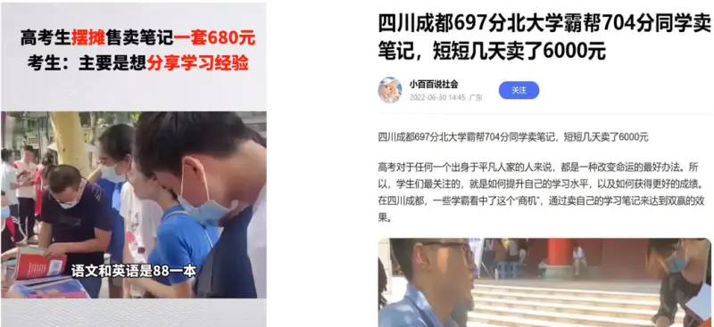 图片[1]-【2022.11.05】小红书卖学霸笔记3天收益6000+，零成本项目思路百度网盘免费下载-芽米宝库
