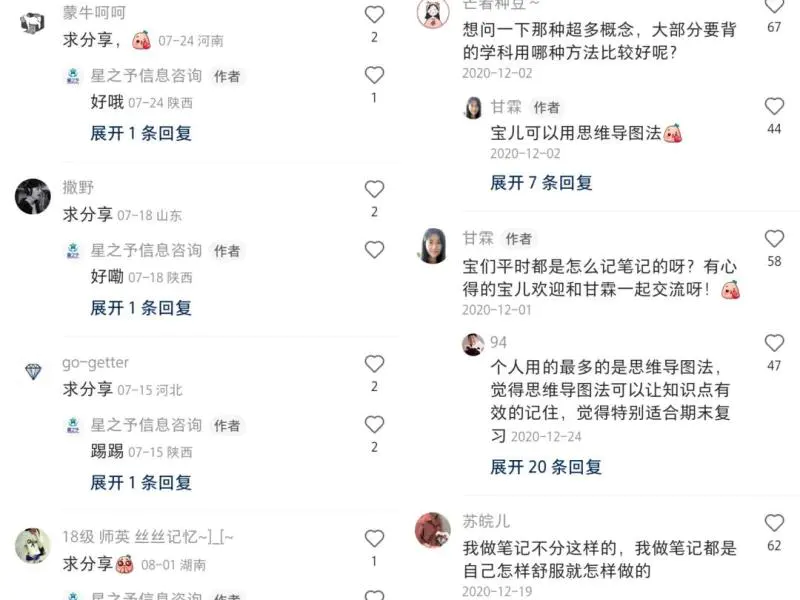 图片[3]-【2022.11.05】小红书卖学霸笔记3天收益6000+，零成本项目思路百度网盘免费下载-芽米宝库