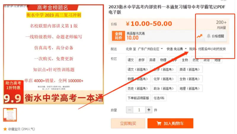 图片[4]-【2022.11.05】小红书卖学霸笔记3天收益6000+，零成本项目思路百度网盘免费下载-芽米宝库