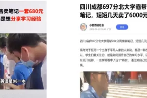 【2022.11.05】小红书卖学霸笔记3天收益6000+，零成本项目思路百度网盘免费下载-芽米宝库