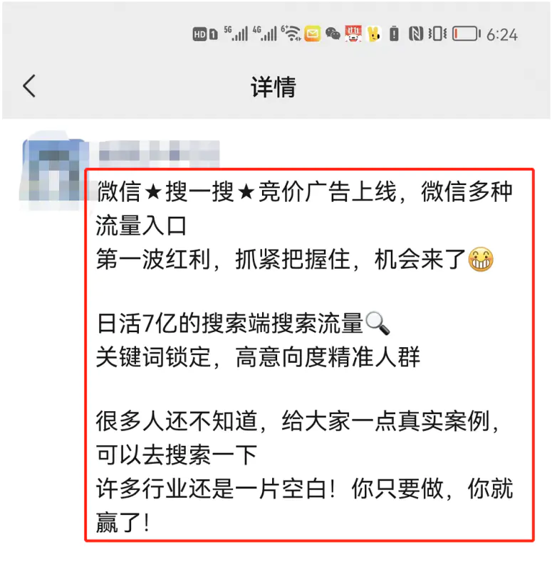 图片[2]-【2022.11.05】公众号竞价搜索上线，价值十万干货百度网盘免费下载-芽米宝库