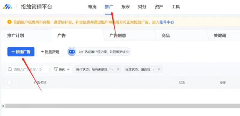 图片[3]-【2022.11.05】公众号竞价搜索上线，价值十万干货百度网盘免费下载-芽米宝库