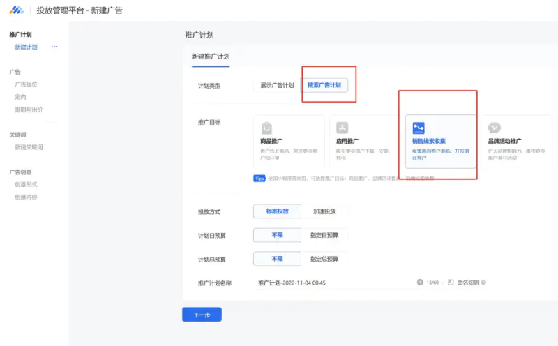 图片[4]-【2022.11.05】公众号竞价搜索上线，价值十万干货百度网盘免费下载-芽米宝库