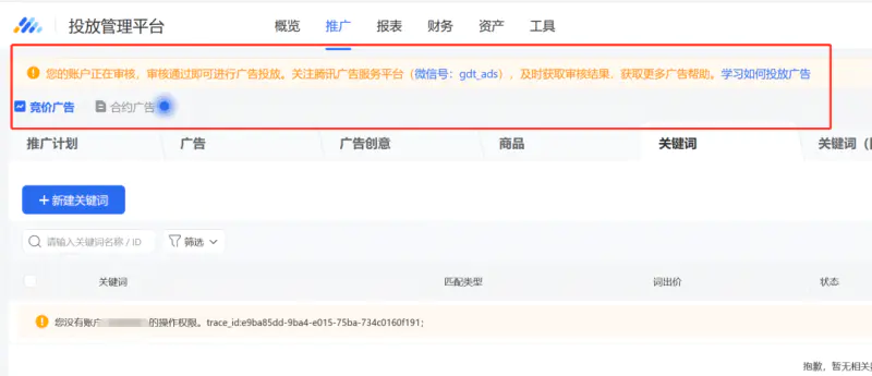 图片[6]-【2022.11.05】公众号竞价搜索上线，价值十万干货百度网盘免费下载-芽米宝库
