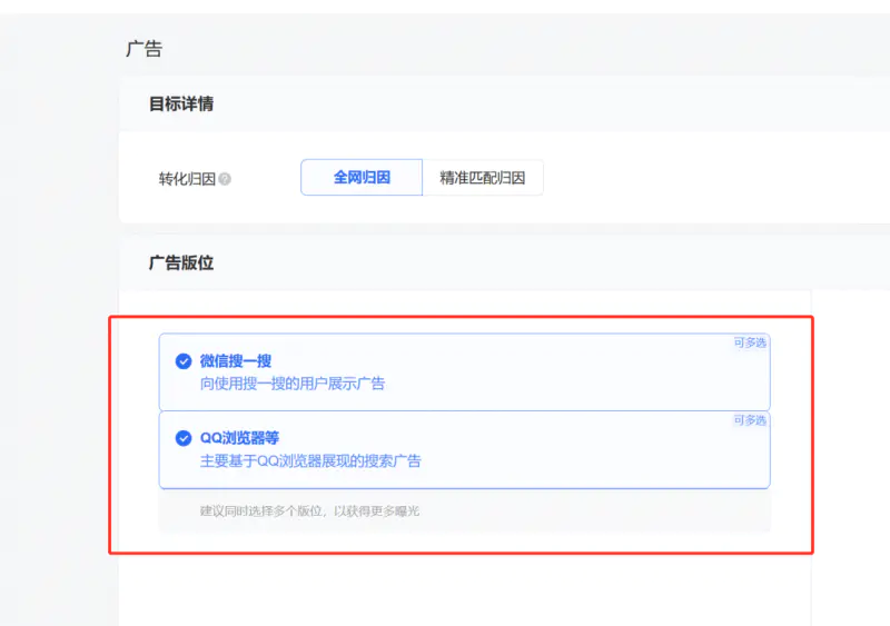图片[7]-【2022.11.05】公众号竞价搜索上线，价值十万干货百度网盘免费下载-芽米宝库