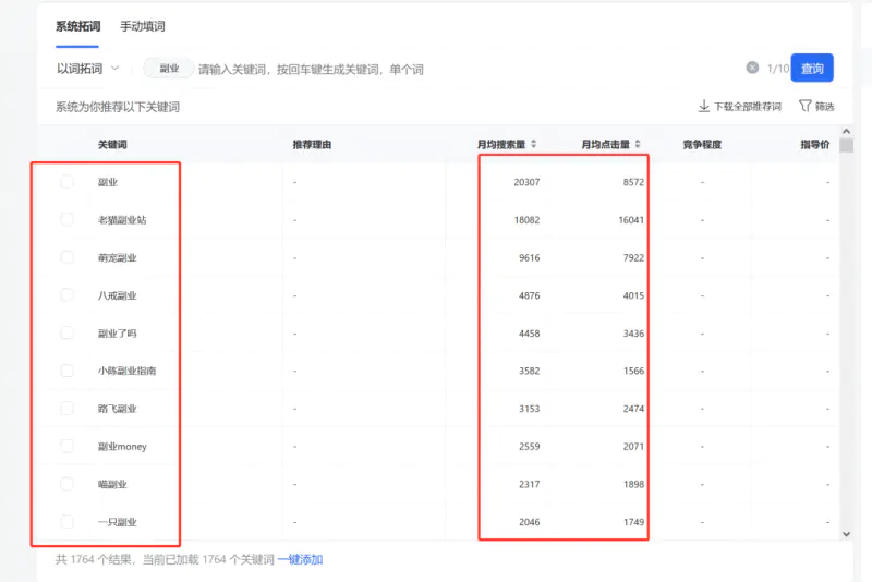 图片[9]-【2022.11.05】公众号竞价搜索上线，价值十万干货百度网盘免费下载-芽米宝库