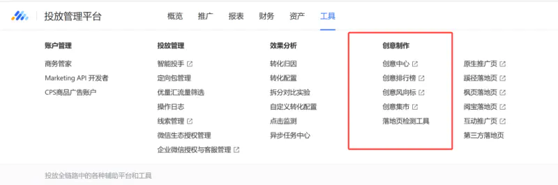 图片[12]-【2022.11.05】公众号竞价搜索上线，价值十万干货百度网盘免费下载-芽米宝库