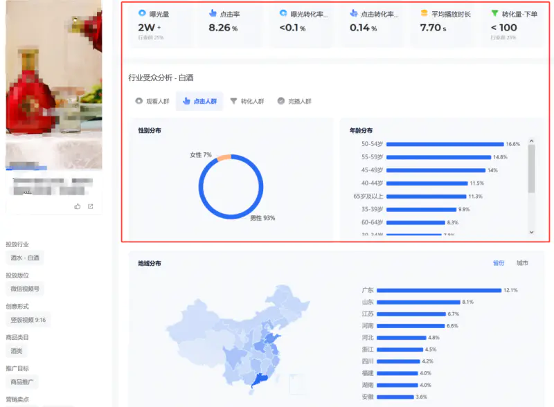 图片[15]-【2022.11.05】公众号竞价搜索上线，价值十万干货百度网盘免费下载-芽米宝库