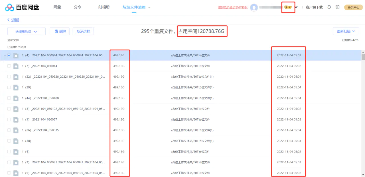 图片[2]-【2022.11.04】外面收费699的百度网盘无限扩容技术，永久脚本+详细教程，小白也轻松上手百度网盘免费下载-芽米宝库