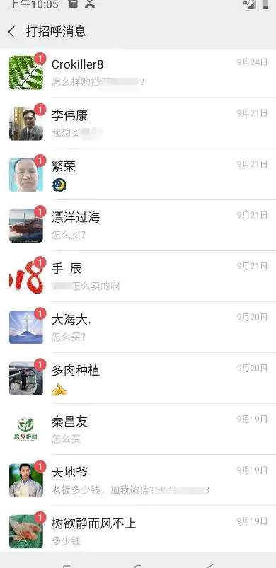 图片[8]-【2022.11.04】视频号批量矩阵的高客单高利润玩法揭秘： 视频号引流与变现 月入10W+百度网盘免费下载-芽米宝库