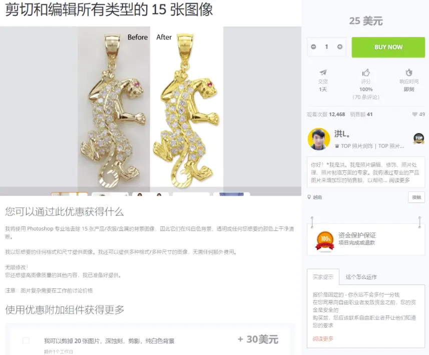 图片[15]-【2022.11.04】国外信息差赚美元项目，一笔利润10-30美元百度网盘免费下载-芽米宝库