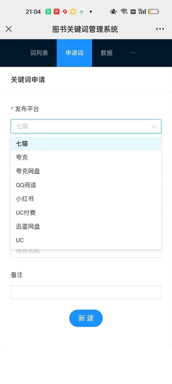 图片[3]-【2022.11.03】外面收费3880的迅雷拉新项目（漫画、小说推文）【详细教程】百度网盘免费下载-芽米宝库