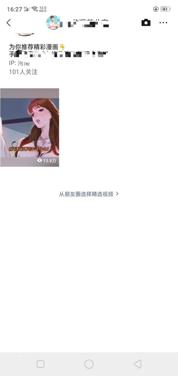 图片[4]-【2022.11.03】外面收费3880的迅雷拉新项目（漫画、小说推文）【详细教程】百度网盘免费下载-芽米宝库