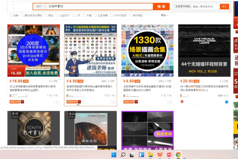 图片[3]-【2022.11.03】抖音助眠虚拟卖货思路，纯刚需赚钱项目玩法，拆解后无私分享有缘人百度网盘免费下载-芽米宝库