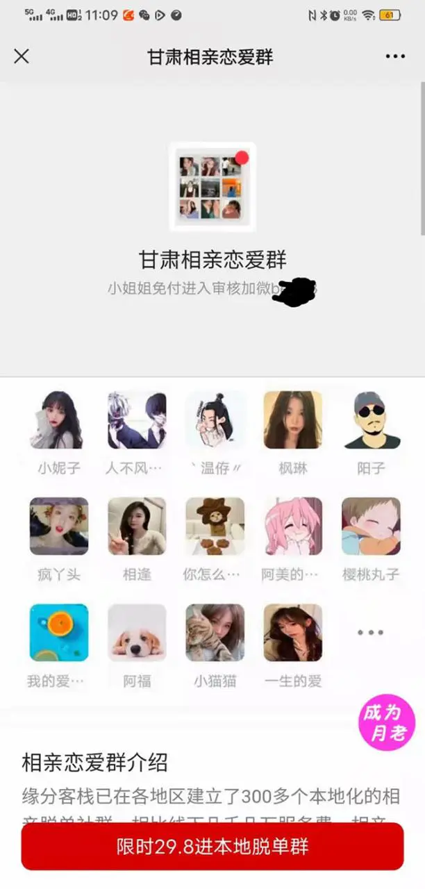 图片[2]-【2022.11.02】外面卖1000的红极一时的9.9元微信付费入群系统：小白一学就会（源码+教程）百度网盘免费下载-芽米宝库