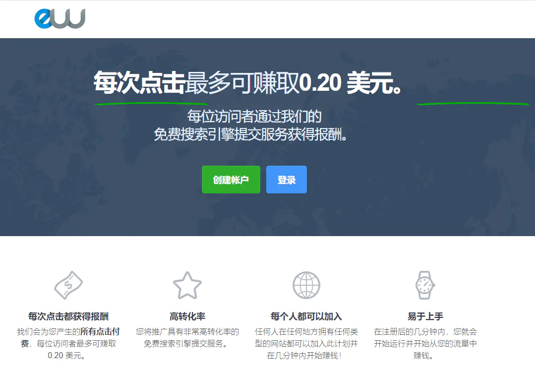 图片[4]-【2022.11.02】利用搜索引擎赚美元的项目，100次点击挣20美元百度网盘免费下载-芽米宝库