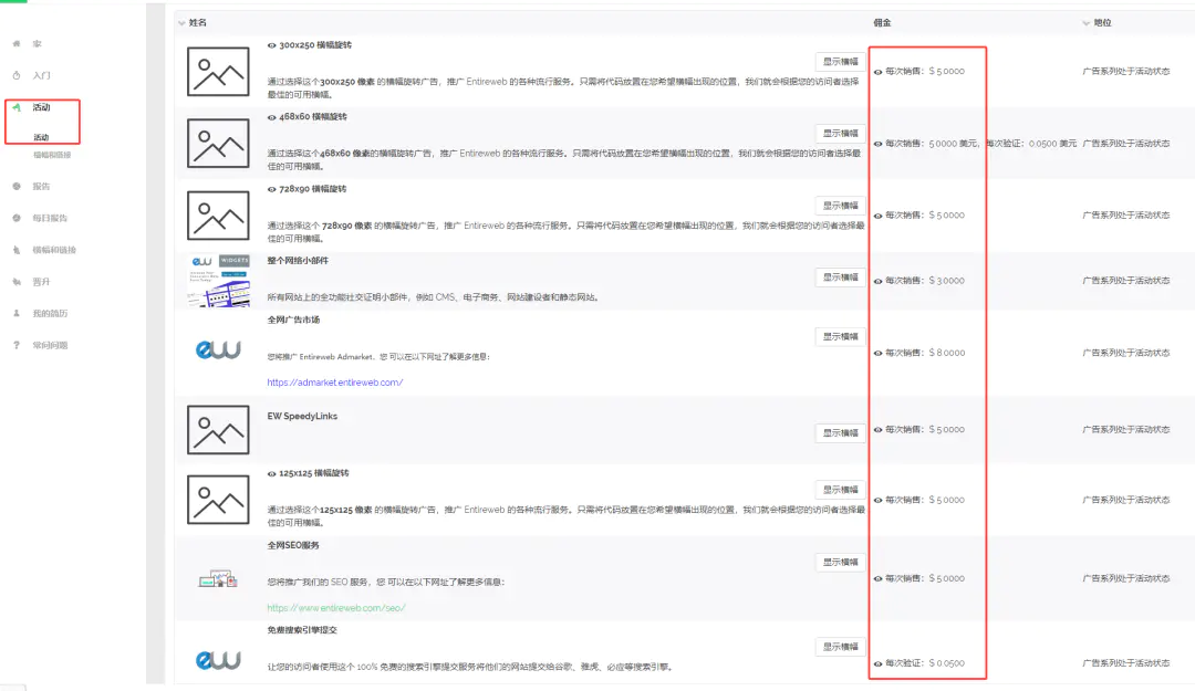 图片[9]-【2022.11.02】利用搜索引擎赚美元的项目，100次点击挣20美元百度网盘免费下载-芽米宝库