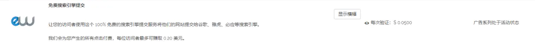 图片[11]-【2022.11.02】利用搜索引擎赚美元的项目，100次点击挣20美元百度网盘免费下载-芽米宝库