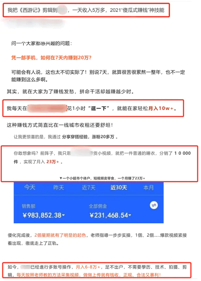 图片[1]-【2022.11.01】微信公众号打击网赚副业类信息百度网盘免费下载-芽米宝库