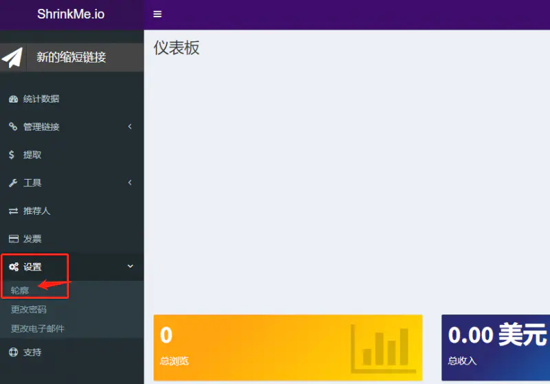图片[6]-【2022.10.29】国外短链赚美元项目，真正实现全自动化收入百度网盘免费下载-芽米宝库
