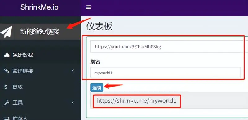 图片[12]-【2022.10.29】国外短链赚美元项目，真正实现全自动化收入百度网盘免费下载-芽米宝库