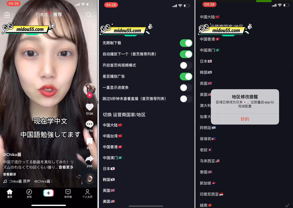 图片[2]-【2022.10.30】2023年抖音国际版TikoTok免拔卡安装教程，苹果ios版/安卓版都有，新手一看就懂！百度网盘免费下载-芽米宝库