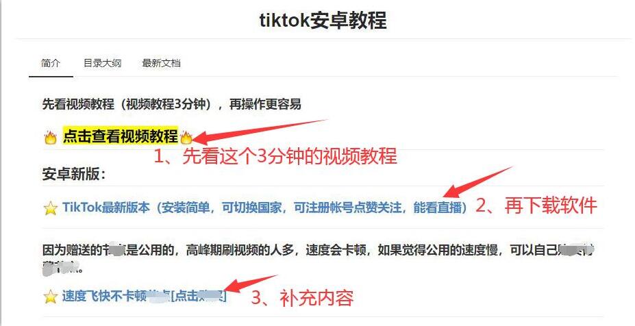 图片[3]-【2022.10.30】2023年抖音国际版TikoTok免拔卡安装教程，苹果ios版/安卓版都有，新手一看就懂！百度网盘免费下载-芽米宝库