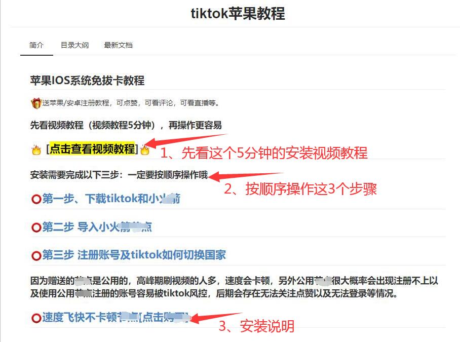 图片[4]-【2022.10.30】2023年抖音国际版TikoTok免拔卡安装教程，苹果ios版/安卓版都有，新手一看就懂！百度网盘免费下载-芽米宝库