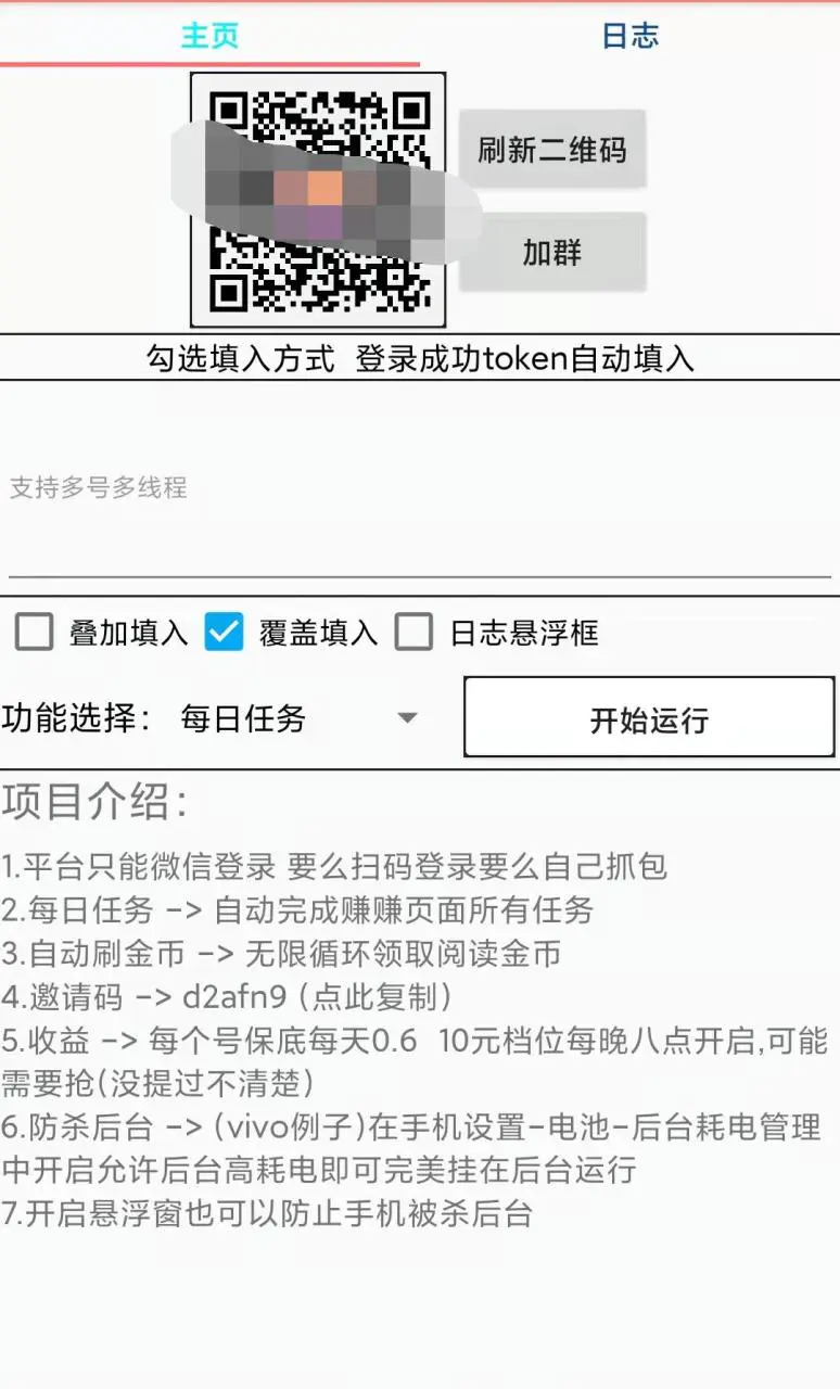 图片[2]-【2022.10.30】【低保项目】极速刷挂机项目全自动协议脚本，解放双手自动挂机，每天轻松领百度网盘免费下载-芽米宝库