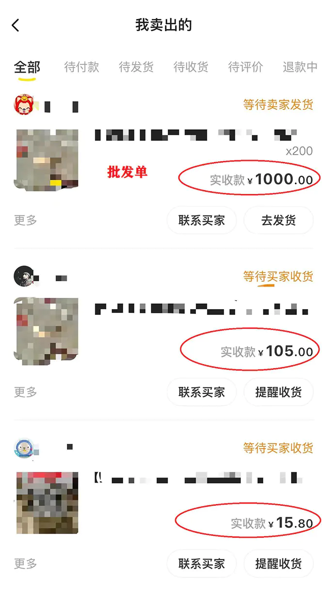 图片[2]-【2022.10.30】外面卖1999生产闲鱼爆款的无货源偏门玩法，小白0成本当天出单（附工具）百度网盘免费下载-芽米宝库