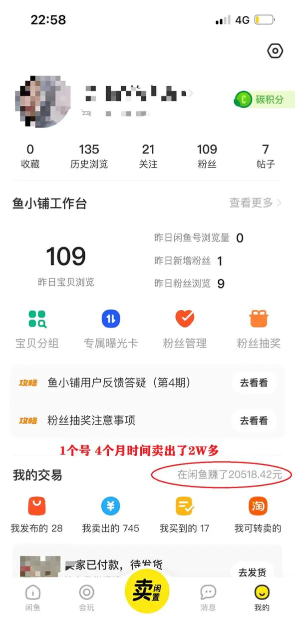 图片[3]-【2022.10.30】外面卖1999生产闲鱼爆款的无货源偏门玩法，小白0成本当天出单（附工具）百度网盘免费下载-芽米宝库