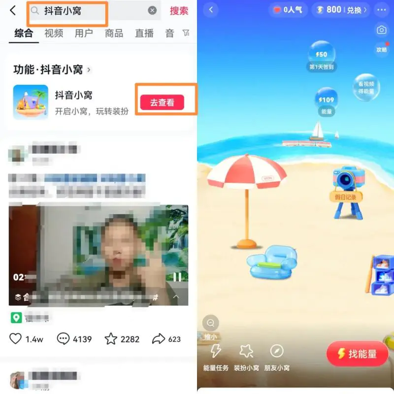 图片[2]-【2022.10.28】分享抖音社交板块变现新思路，抖音小窝玩法拆解，无私分享给你！百度网盘免费下载-芽米宝库