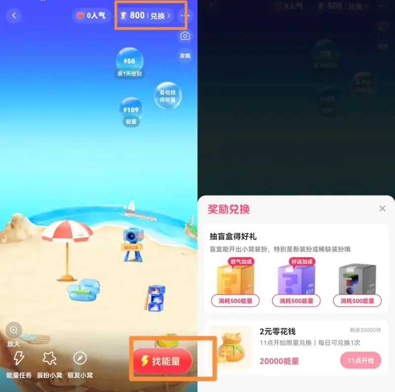 图片[3]-【2022.10.28】分享抖音社交板块变现新思路，抖音小窝玩法拆解，无私分享给你！百度网盘免费下载-芽米宝库