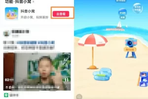 【2022.10.28】分享抖音社交板块变现新思路，抖音小窝玩法拆解，无私分享给你！百度网盘免费下载-芽米宝库