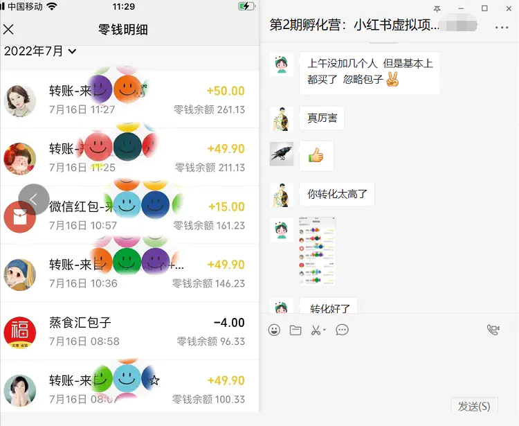 图片[2]-【2022.10.27】《小红书虚拟项目1.0》账号注册+养号+视频制作+引流+变现，几天就赚两三千百度网盘免费下载-芽米宝库