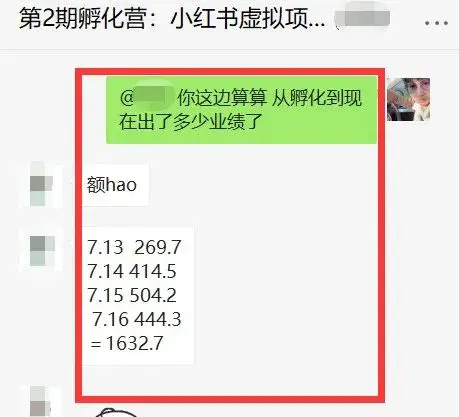 图片[3]-【2022.10.27】《小红书虚拟项目1.0》账号注册+养号+视频制作+引流+变现，几天就赚两三千百度网盘免费下载-芽米宝库