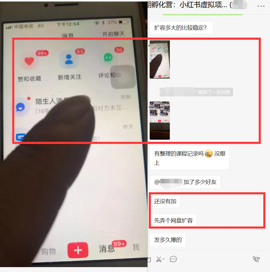 图片[4]-【2022.10.27】《小红书虚拟项目1.0》账号注册+养号+视频制作+引流+变现，几天就赚两三千百度网盘免费下载-芽米宝库
