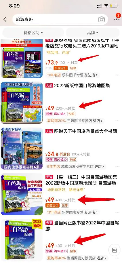 图片[1]-【2022.10.27】副业项目：出售攻略日赚300+，纯新手也可上路！百度网盘免费下载-芽米宝库