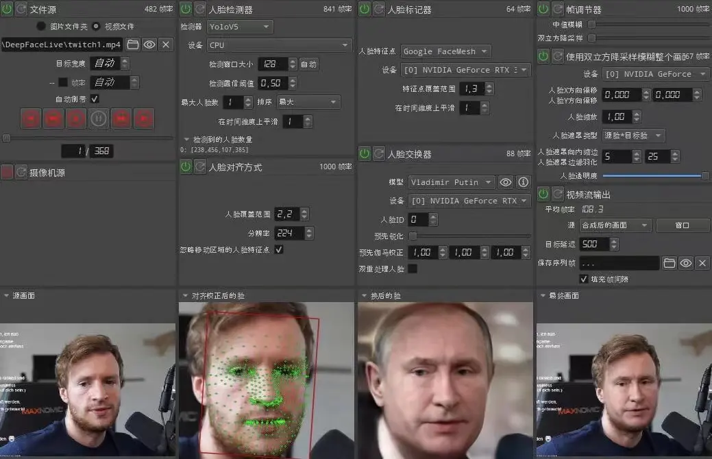 图片[2]-【2022.10.26】视频换脸＋实时直播换脸（软件+模型+教程）百度网盘免费下载-芽米宝库