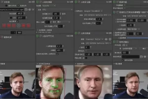 【2022.10.26】视频换脸＋实时直播换脸（软件+模型+教程）百度网盘免费下载-芽米宝库