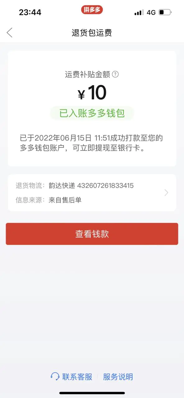 图片[2]-【2022.10.24】外面卖998的三个撸羊毛偏门暴力项目，小白零基础照抄日入300+（附带工具）百度网盘免费下载-芽米宝库