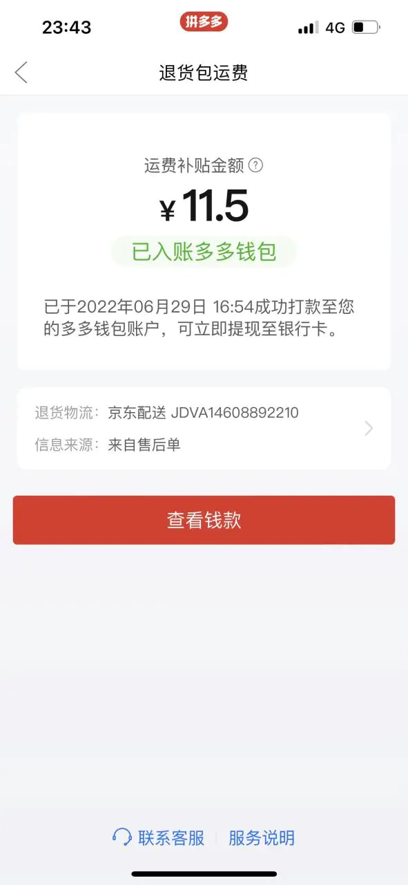 图片[3]-【2022.10.24】外面卖998的三个撸羊毛偏门暴力项目，小白零基础照抄日入300+（附带工具）百度网盘免费下载-芽米宝库