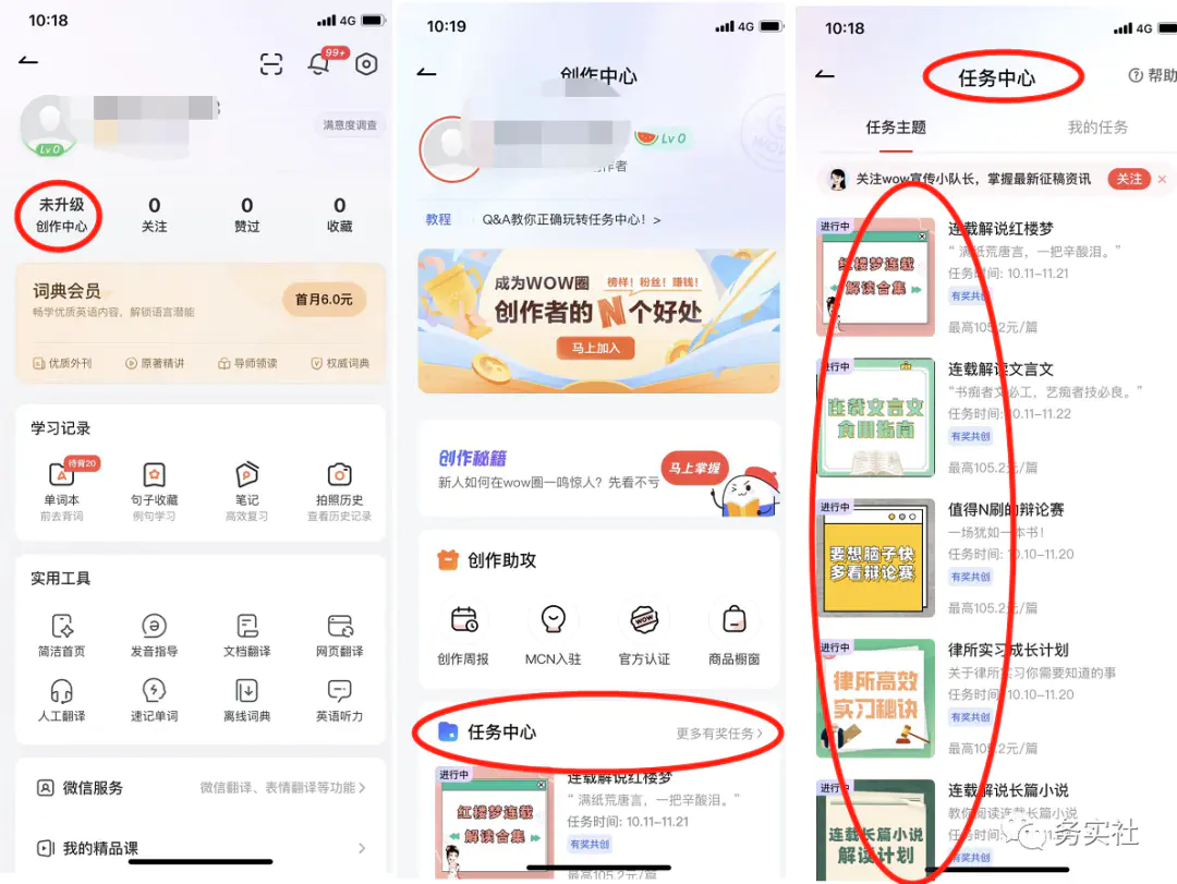 图片[5]-【2022.10.24】外面卖998的三个撸羊毛偏门暴力项目，小白零基础照抄日入300+（附带工具）百度网盘免费下载-芽米宝库