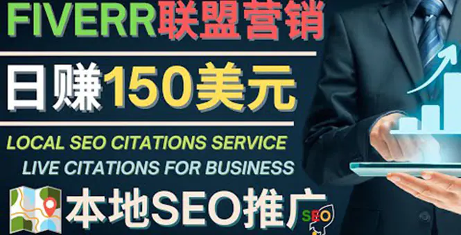 图片[1]-【2022.10.23】推广Google本地SEO服务，每单15美元，日赚150美元，只需发电子邮件百度网盘免费下载-芽米宝库