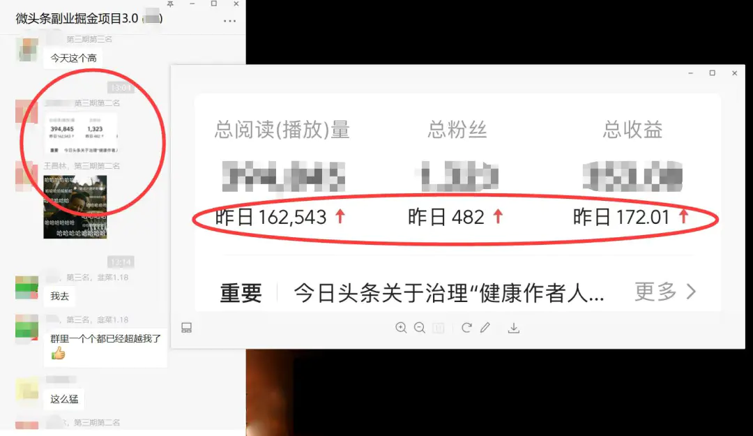 图片[2]-【2022.10.23】微头条掘金副业项目第4期：批量上号单天300-500收益，适合小白、上班族百度网盘免费下载-芽米宝库