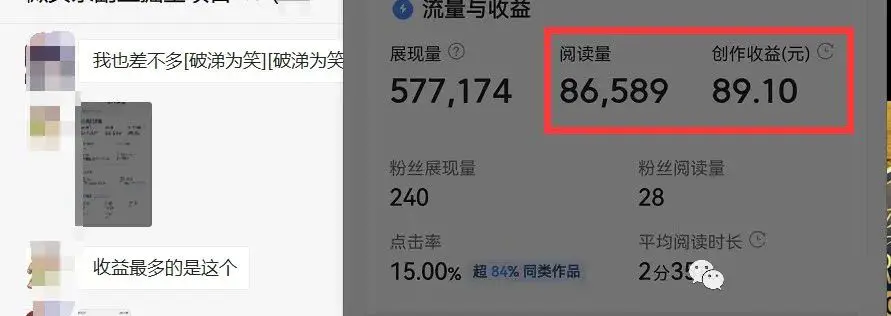图片[3]-【2022.10.23】微头条掘金副业项目第4期：批量上号单天300-500收益，适合小白、上班族百度网盘免费下载-芽米宝库