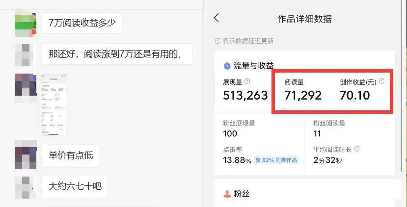 图片[4]-【2022.10.23】微头条掘金副业项目第4期：批量上号单天300-500收益，适合小白、上班族百度网盘免费下载-芽米宝库